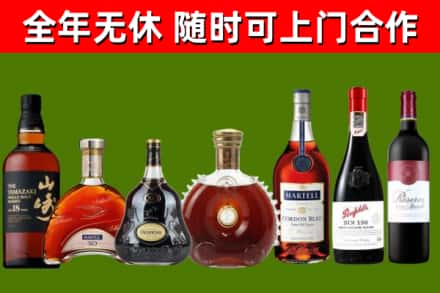 襄汾烟酒回收洋酒系列.jpg