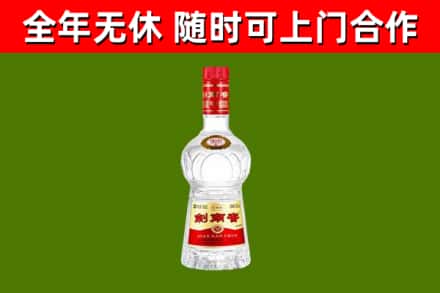 襄汾回收剑南春