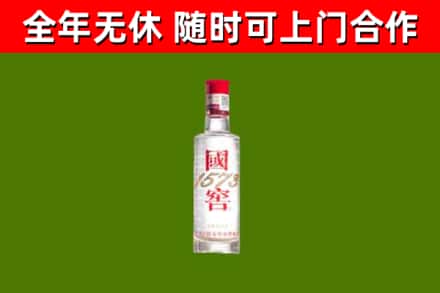 襄汾回收国窖1573