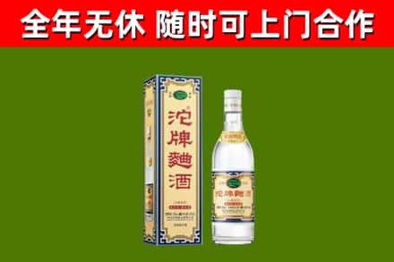 襄汾回收沱牌曲酒