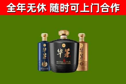襄汾回收华茅