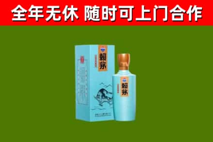 襄汾回收赖茅