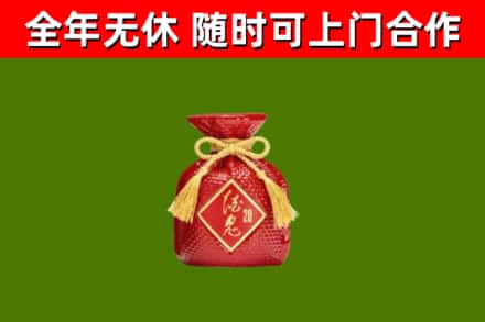 襄汾回收酒鬼酒