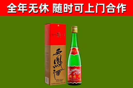 襄汾回收西凤酒