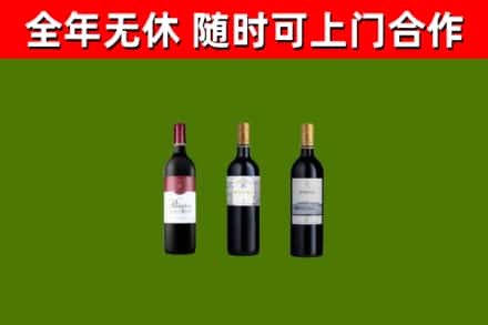 襄汾回收拉菲红酒